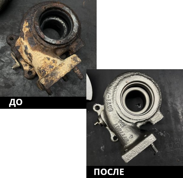 турбина ГАЗ 3302 до ремонта и после